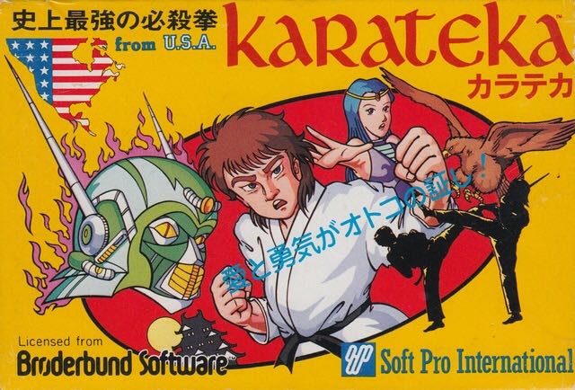 Karateka - Nintendo Entertainment System (NES) (Nintendo - 1) video game collectible - Main Image 1