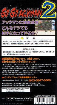 Go Go Ackman 2 - Nintendo Super Famicom (Banpresto - 1) video game collectible [Barcode 4983164730555] - Main Image 2