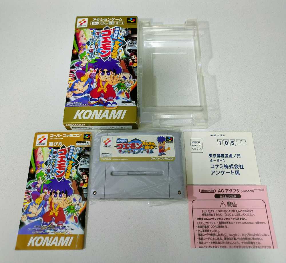 Ganbare Goemon - 大盜伍佑衞門 4 - Nintendo Super Famicom (Nintendo - 1) video game collectible [Barcode 4988602008227] - Main Image 3