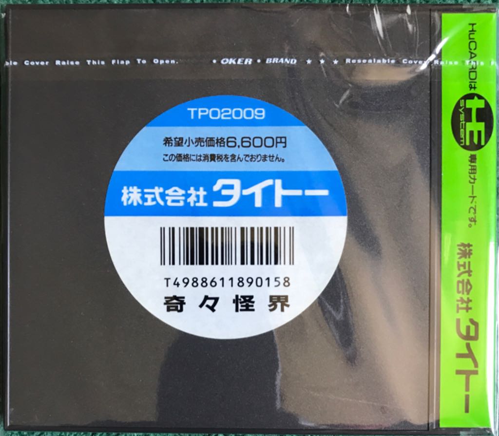 Kikikaikai - PC Engine (Taito Corporation - 1) video game collectible [Barcode 4988611890158] - Main Image 2