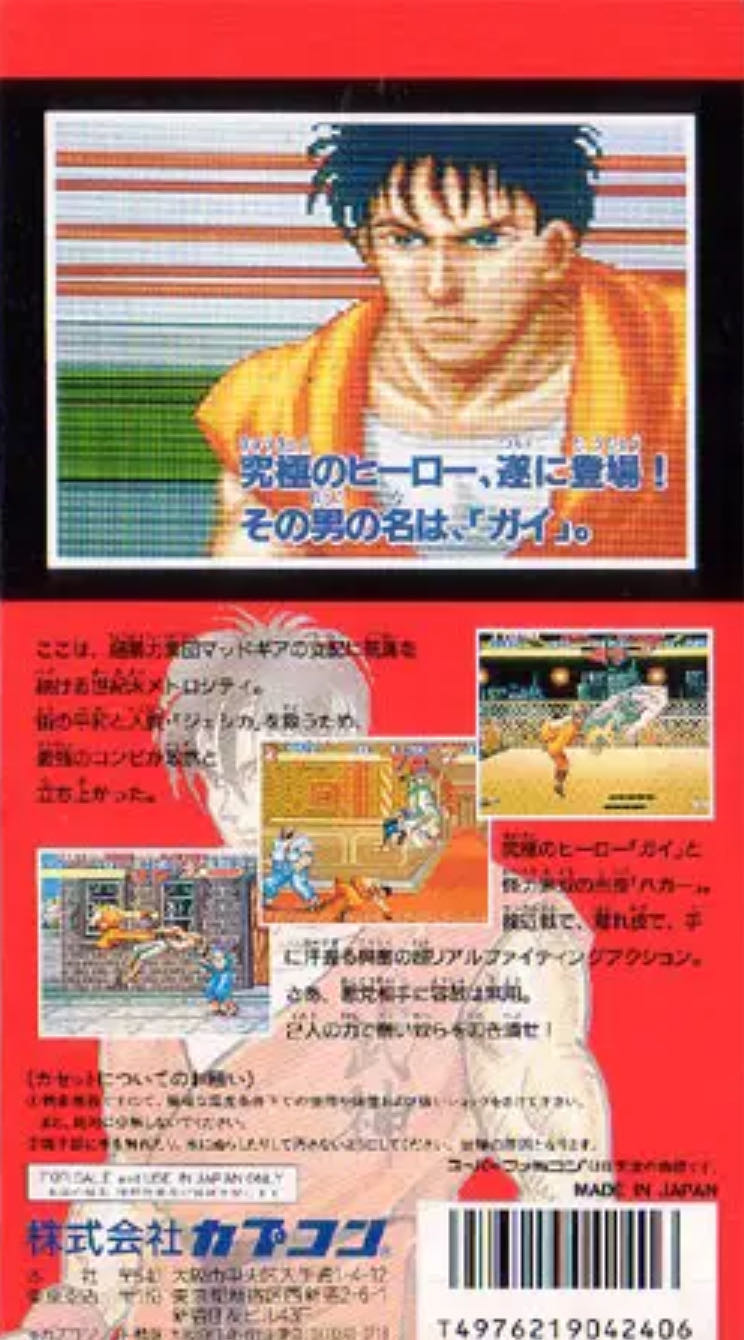 Final Fight Guy ファイナルファイト・ガイ - Nintendo Super Famicom (Capcom - 1) video game collectible - Main Image 2