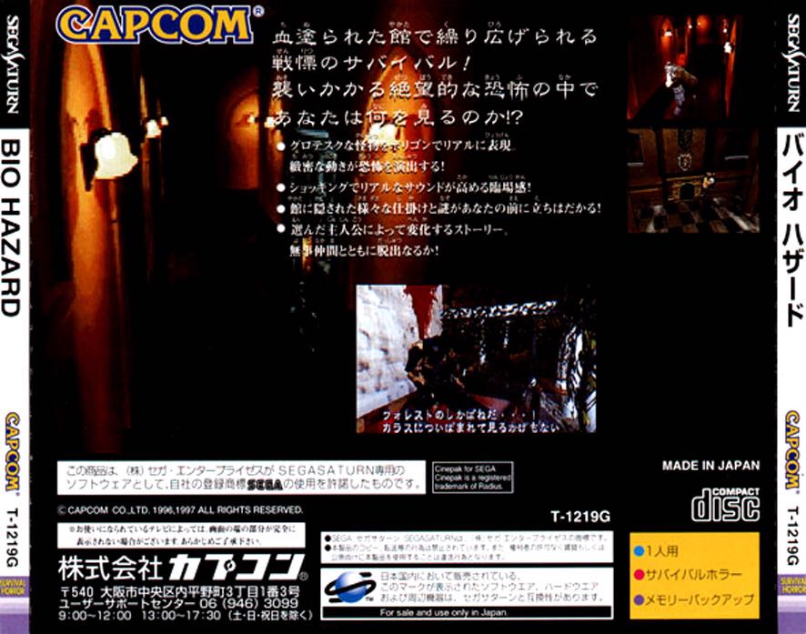 Bio Hazard - Sega Saturn video game collectible - Main Image 2