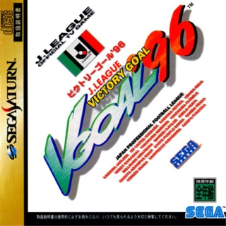 Victory Goal 96 - Sega Saturn (Sega - 2) video game collectible [Barcode 4974365090487] - Main Image 1
