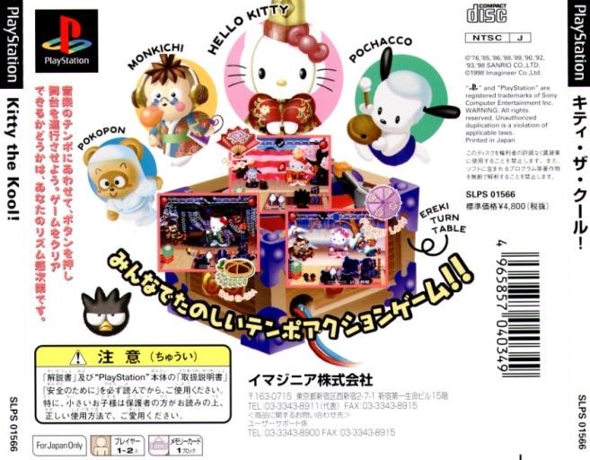 Kitty The Kool - Sony PlayStation (Imagineer - 1-2) video game collectible [Barcode 4965857040349] - Main Image 2