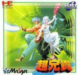 Master of Orion II: Battle at Antares