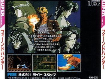 Fiend Hunter - PC Engine (Rs) video game collectible - Main Image 2