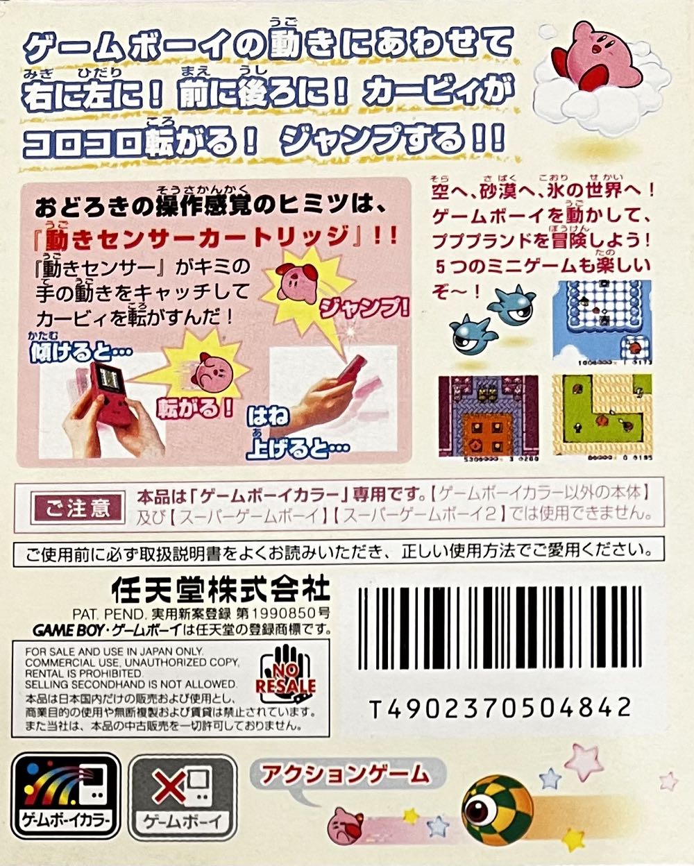 Kirby Tilt’n Tumble - Nintendo Game Boy Color (Nintendo - 1) video game collectible [Barcode 4902370504842] - Main Image 2