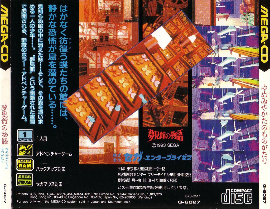 Yumemiyakata No Monogatari Yumemi Mystery Mansion - Sega Mega CD (Sega Enterprises, Ltd - 1) video game collectible [Barcode 4974365560270] - Main Image 2