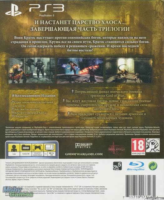 God of War 3 : Collector’s Édition - Sony PlayStation 3 (PS3) (Sony Computer Entertainment - 1) video game collectible [Barcode 711719172666] - Main Image 2