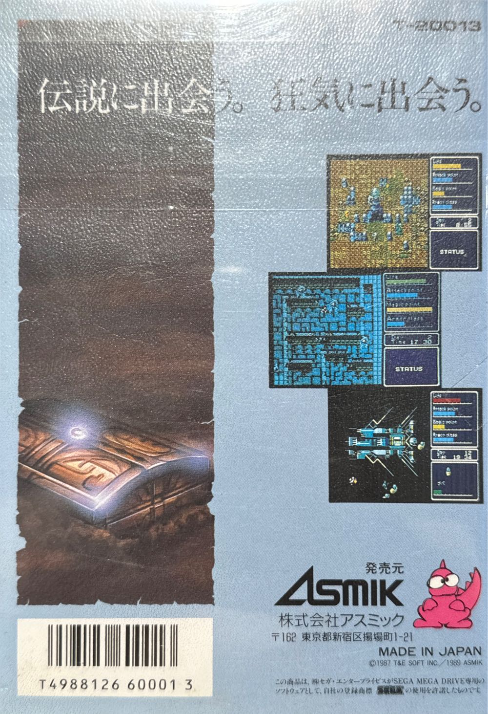 Super Hydlide - Sega Mega Drive (Asmik - 1) video game collectible [Barcode 4988126600013] - Main Image 3