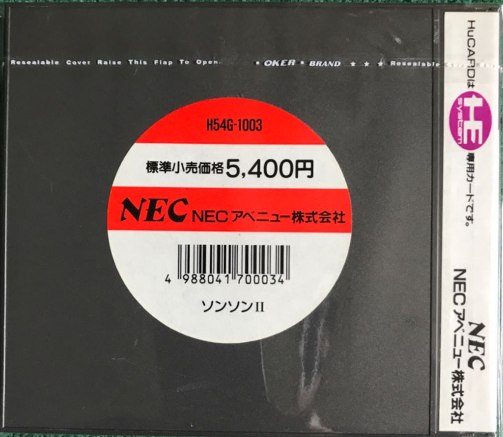 Son Son 2 - PC Engine (NEC Avenue - 1) video game collectible [Barcode 4988041700034] - Main Image 2