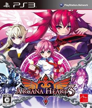 Arcana Heart 3 - Limited Edition - Sony PlayStation 3 (PS3) video game collectible - Main Image 1