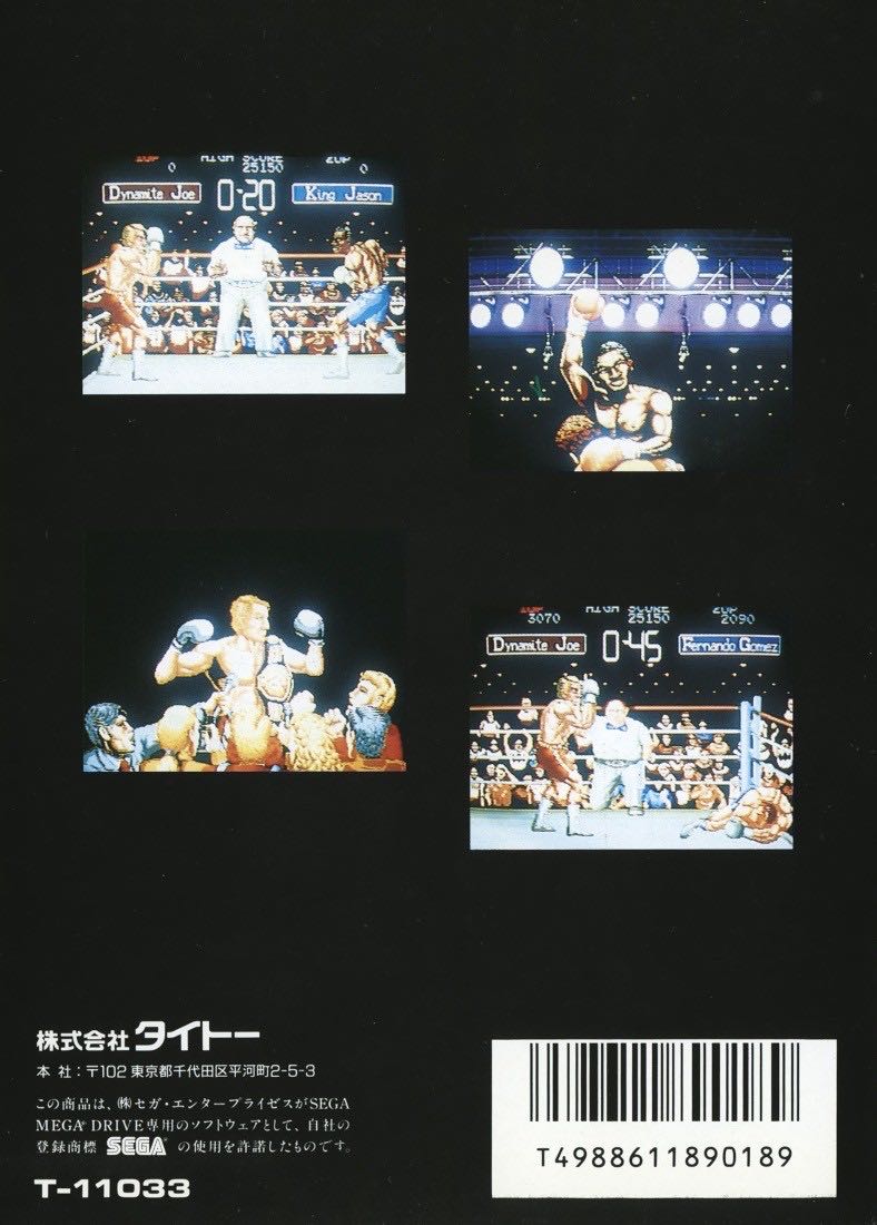 Final Blow ファイナルブロー - Sega Mega Drive (TAITO / SEGA - 1-2) video game collectible [Barcode 4988611890189] - Main Image 2