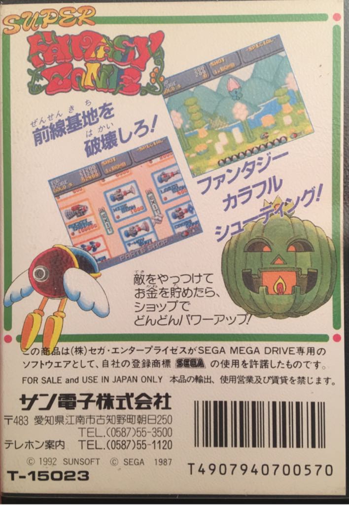 Super Fantasy Zone - Sega Mega Drive (SunSoft) video game collectible [Barcode 4907940700570] - Main Image 2