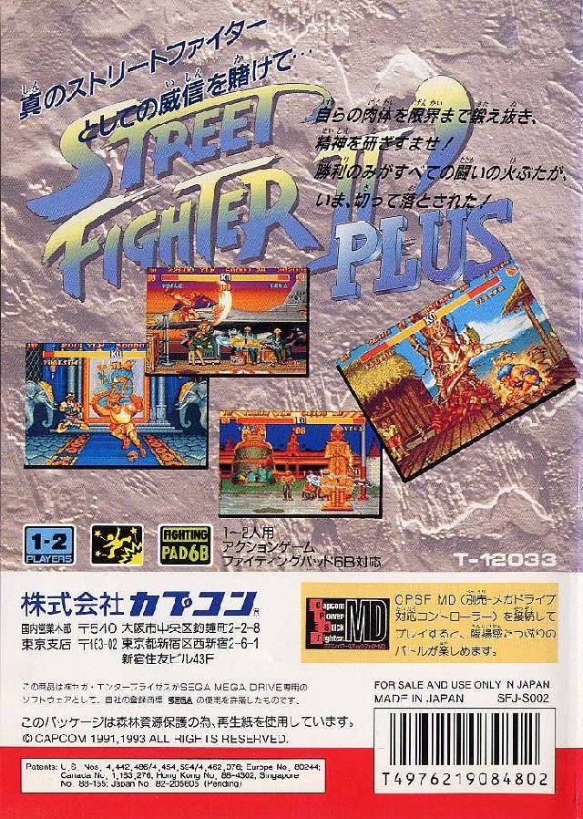 Street Fighter II: Special Champion Edition - Sega Mega Drive (Capcom - 2) video game collectible [Barcode 4074365610996] - Main Image 4