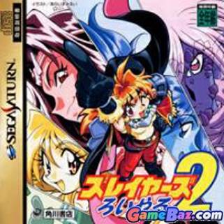 (PS3) Sword of Etheria: Chains of Power