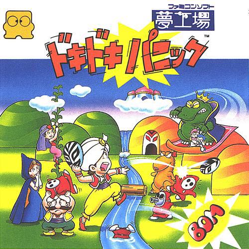 Doki Doki Panic - Nintendo Famicom Disk System (Fuji Television - 1) video game collectible [Barcode 4988632000024] - Main Image 1