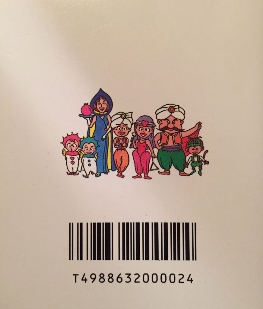 Doki Doki Panic - Nintendo Famicom Disk System (Fuji Television - 1) video game collectible [Barcode 4988632000024] - Main Image 2