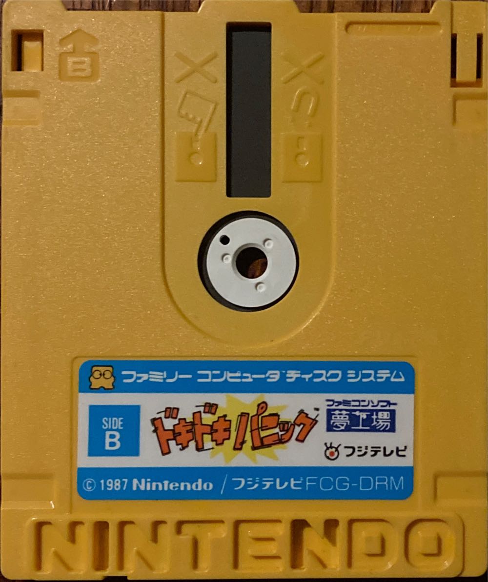 Doki Doki Panic - Nintendo Famicom Disk System (Fuji Television - 1) video game collectible [Barcode 4988632000024] - Main Image 4