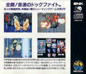 Sonic Wings 2 - SNK Neo Geo CD video game collectible - Main Image 2
