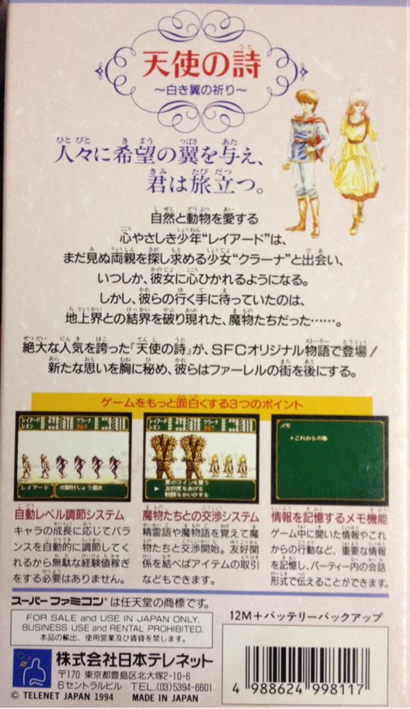 Tenshi No Uta - Nintendo Super Famicom (1) video game collectible [Barcode 4988624998117] - Main Image 2