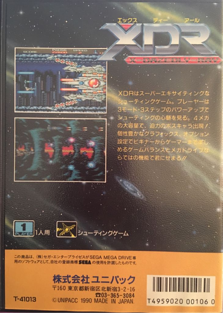 XDR - Sega Mega Drive video game collectible - Main Image 2