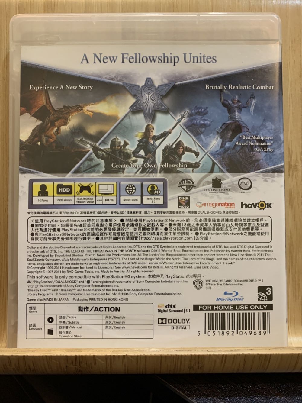 Lord Of The Rings War In The North, The - Sony PlayStation 3 (PS3) video game collectible [Barcode 5051892049689] - Main Image 2