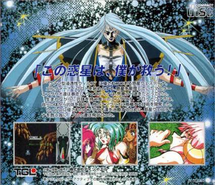 Steam Hearts - PC Engine CD (Technical Group Laboratory - 1) video game collectible [Barcode 4935066300121] - Main Image 2