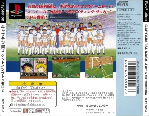 Captain Tsubasa J Get In The Tomorrow - Sony PlayStation (Namco Bandai) video game collectible [Barcode 4902425494876] - Main Image 2