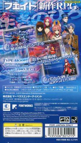 Fate/Extra - Sony PlayStation Portable (PSP) (10tons Entertainment - 1) video game collectible [Barcode 893610001518] - Main Image 2