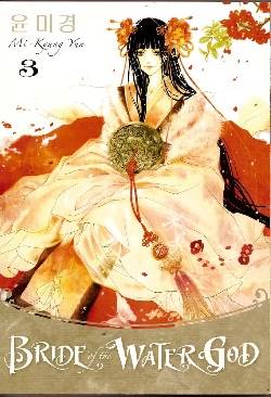 Bride Of The Water God Book 03 - Nintendo Wii video game collectible - Main Image 1