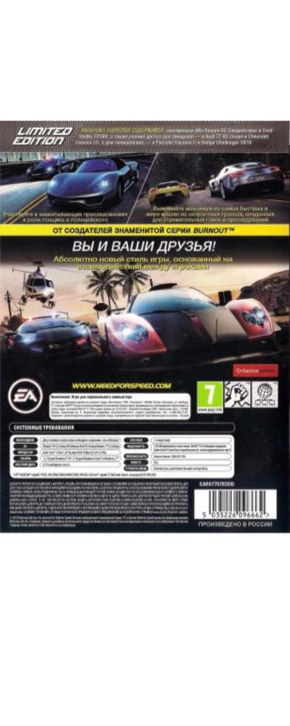 NEED FOR SPEED: HOT PURSUIT - Microsoft Xbox 360 video game collectible - Main Image 2