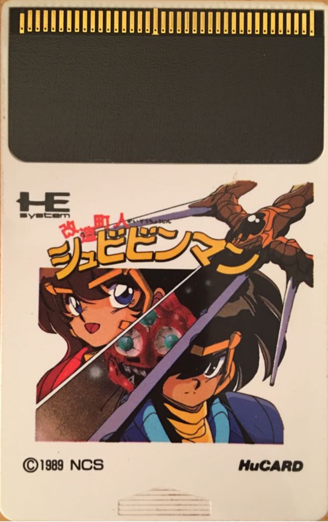 Kaizō Chōjin Shubibinman - PC Engine video game collectible [Barcode 4988616001054] - Main Image 2