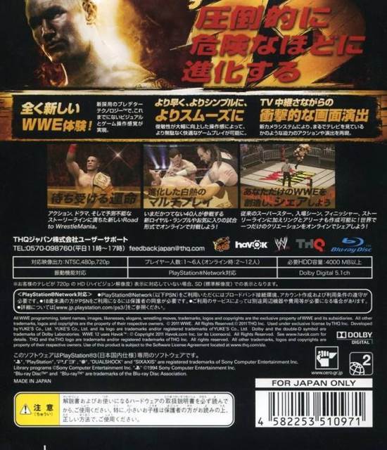 WWE ’12 - Sony PlayStation 3 (PS3) (THQ - 1-6) video game collectible [Barcode 4005209156134] - Main Image 2