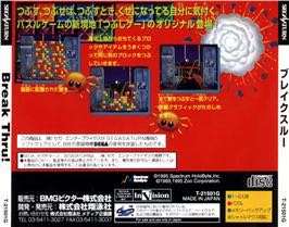BREAK THRU - Sega Saturn video game collectible [Barcode 4997153900027] - Main Image 2