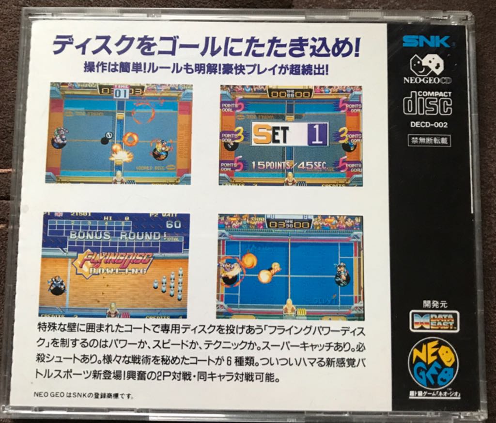 Flying Power Disc - SNK Neo Geo CD (Data East) video game collectible [Barcode 4964808500604] - Main Image 2