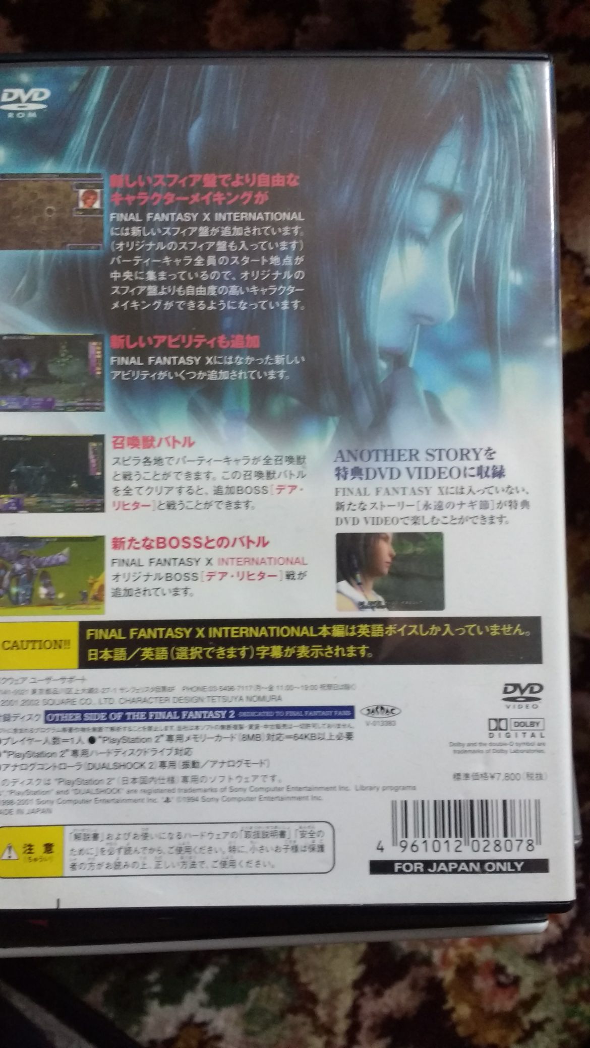Final Fantasy X International - Sony PlayStation 2 (PS2) video game collectible - Main Image 2