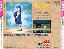 Valis - PC Engine (Riot - 1) video game collectible - Main Image 2