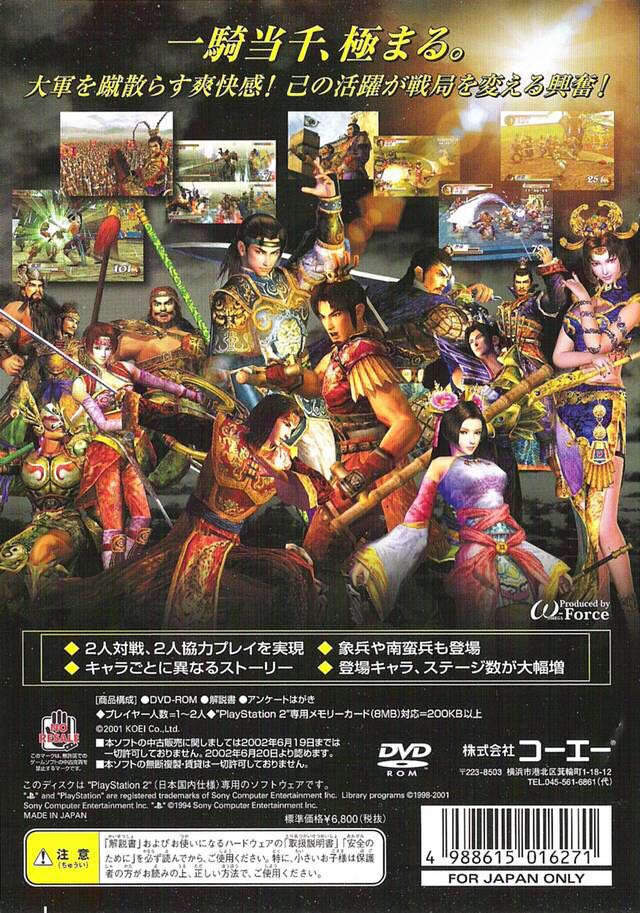 Shin Sangoku Musou 2 - Sony PlayStation 2 (PS2) (Koei - 2) video game collectible [Barcode 4988615016271] - Main Image 2