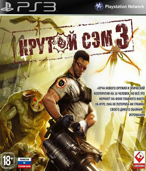 Dragon Quest VIII: Journey of the Cursed King