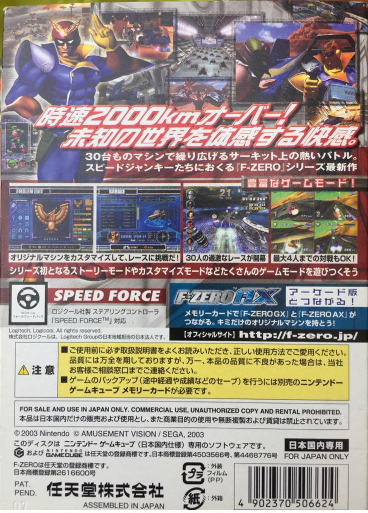 F-Zero GX - Nintendo GameCube (Nintendo - 4) video game collectible [Barcode 4902370506624] - Main Image 2