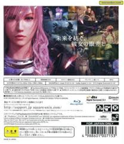 Final Fantasy XIII-2 - Sony PlayStation 3 (PS3) (Square Enix - 1) video game collectible [Barcode 4988601007153] - Main Image 2