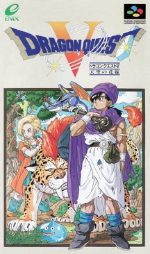 Dragon Quest V - Nintendo Super Famicom (Enix - 1) video game collectible [Barcode 4988601002769] - Main Image 1