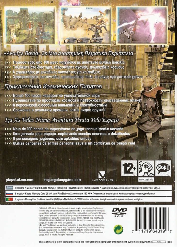 ROGUE GALAXY - Sony PlayStation 2 (PS2) (Level 5) video game collectible [Barcode 711719642992] - Main Image 2