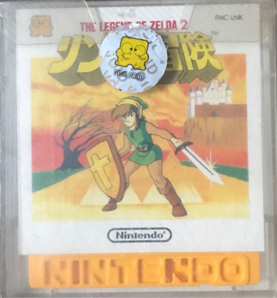 Zelda 2 - Nintendo Famicom Disk System video game collectible - Main Image 2
