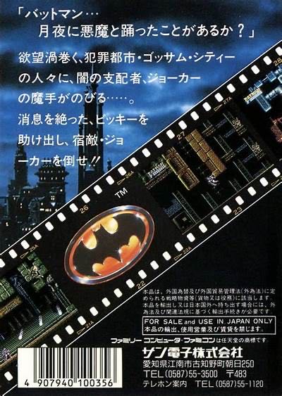 Batman バットマン - Nintendo Famicom (SunSoft - 1) video game collectible [Barcode 4907940100356] - Main Image 2