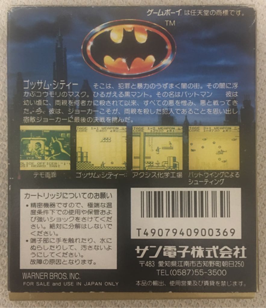 Batman - Nintendo Game Boy (SunSoft - 1) video game collectible [Barcode 4907940900369] - Main Image 2