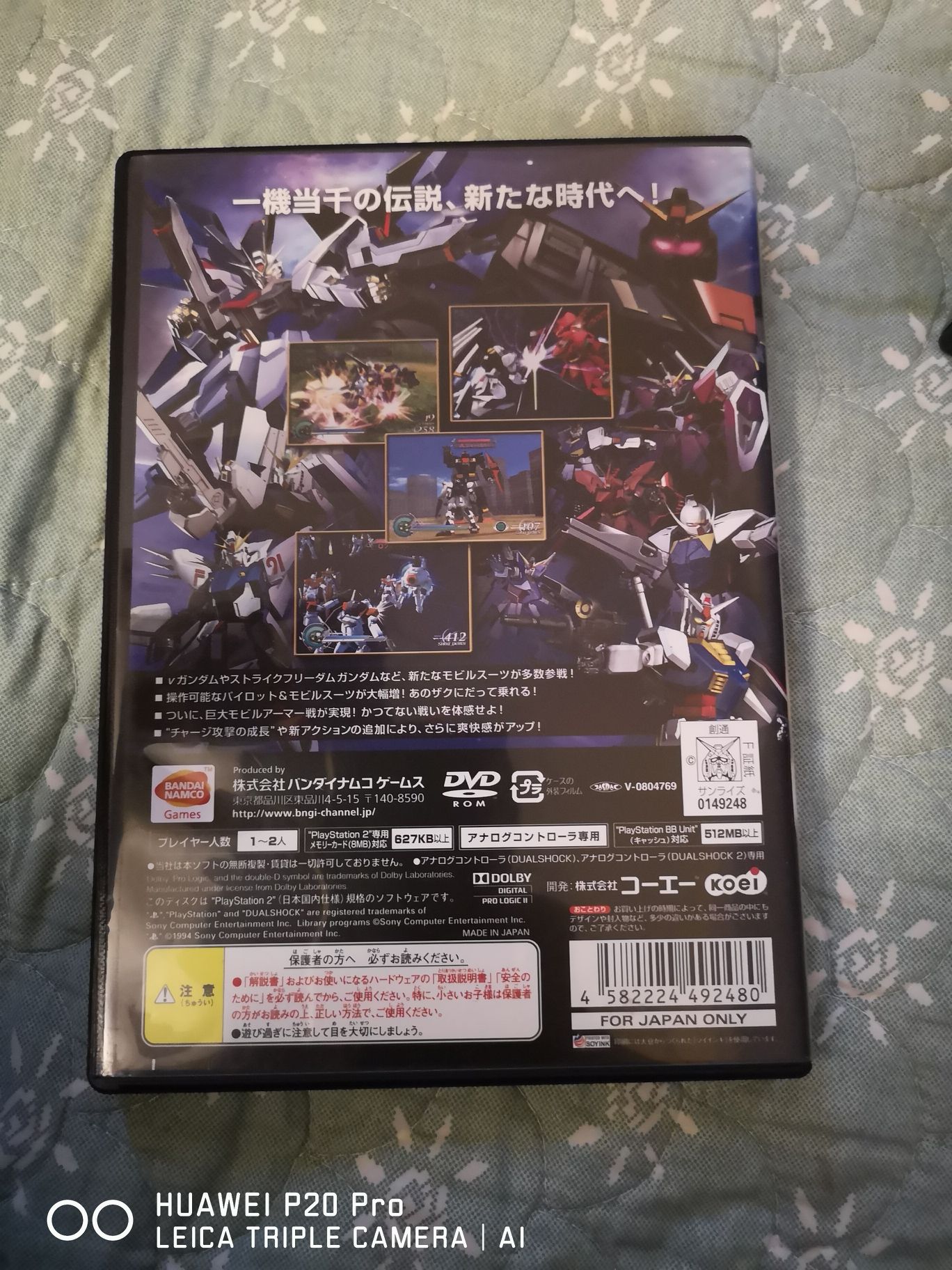 Gundam Musou 2 - Sony PlayStation 2 (PS2) video game collectible [Barcode 4582224492480] - Main Image 2