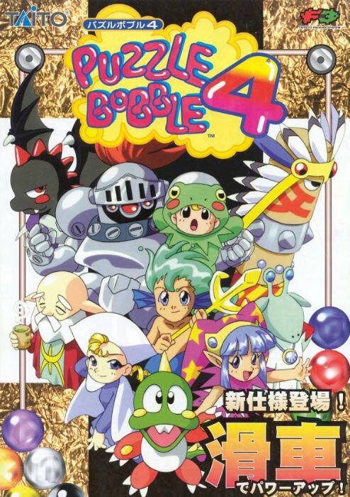 Puzzle Bobble 4 - Arcade video game collectible - Main Image 1