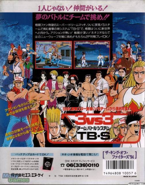 The King Of Fighters 94 - SNK Neo Geo video game collectible - Main Image 2